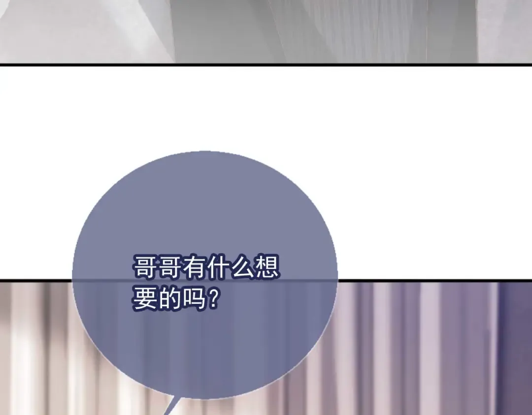 第85话 拍卖会开幕 第76页