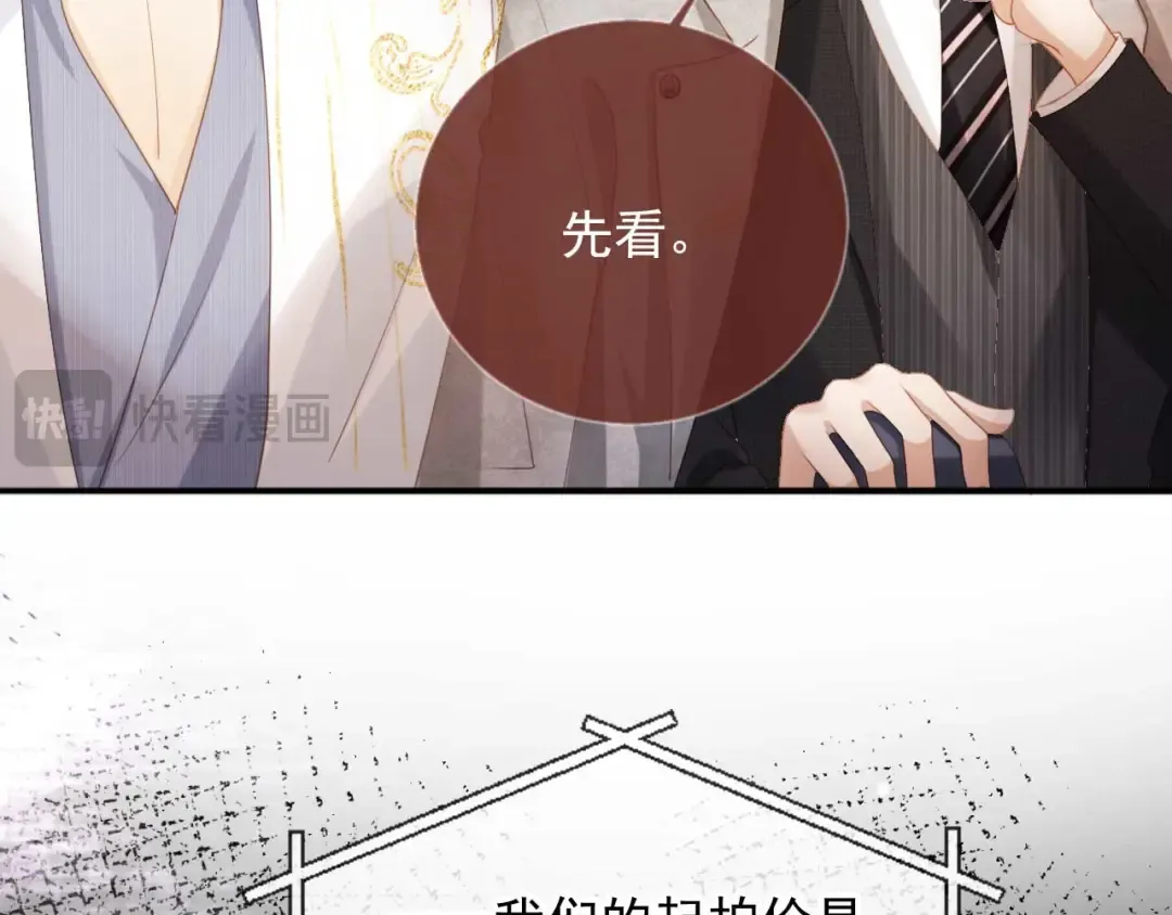 第85话 拍卖会开幕 第78页