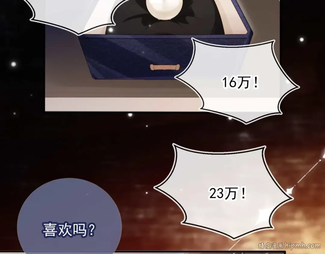 第85话 拍卖会开幕 第80页