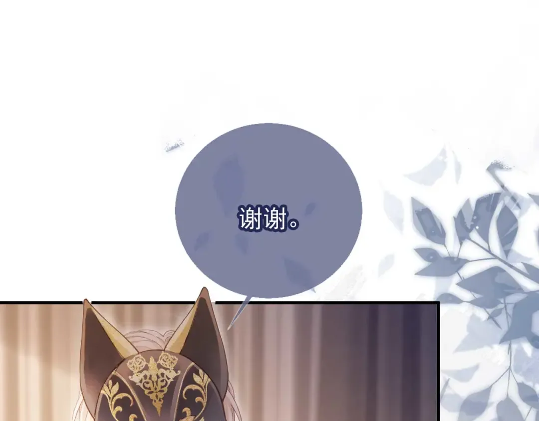 第85话 拍卖会开幕 第87页