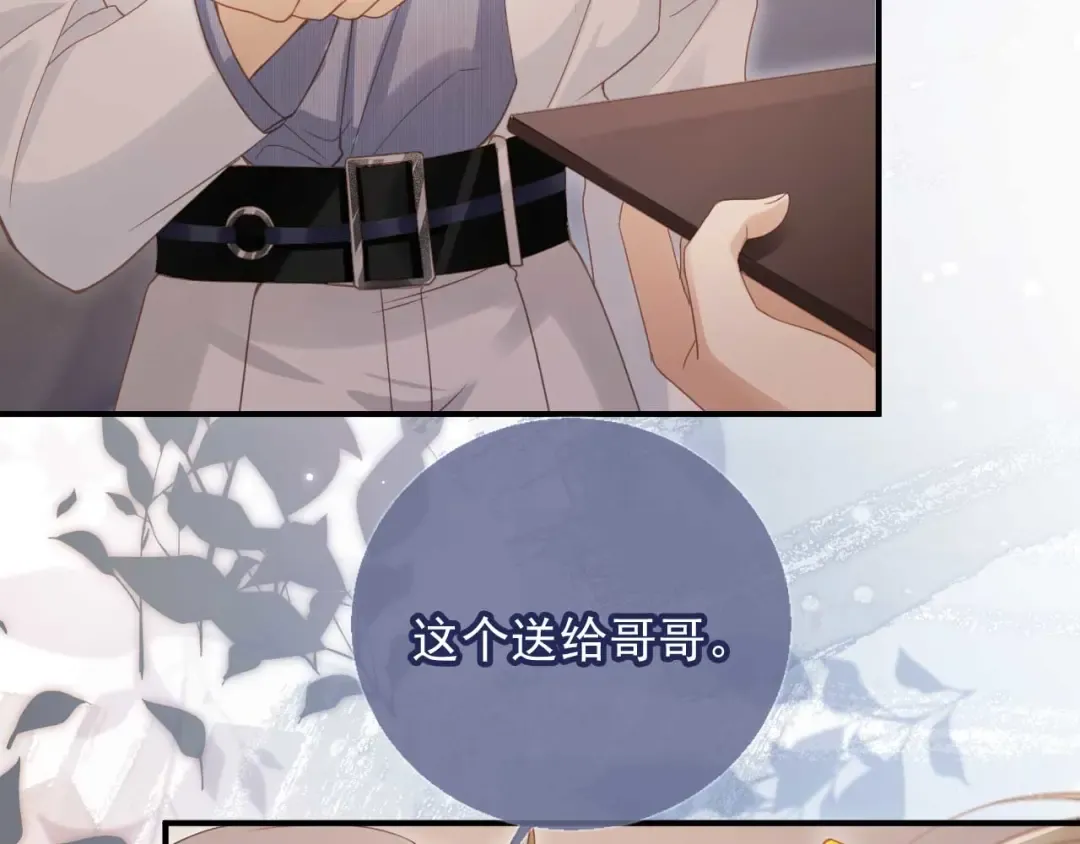 第85话 拍卖会开幕 第89页