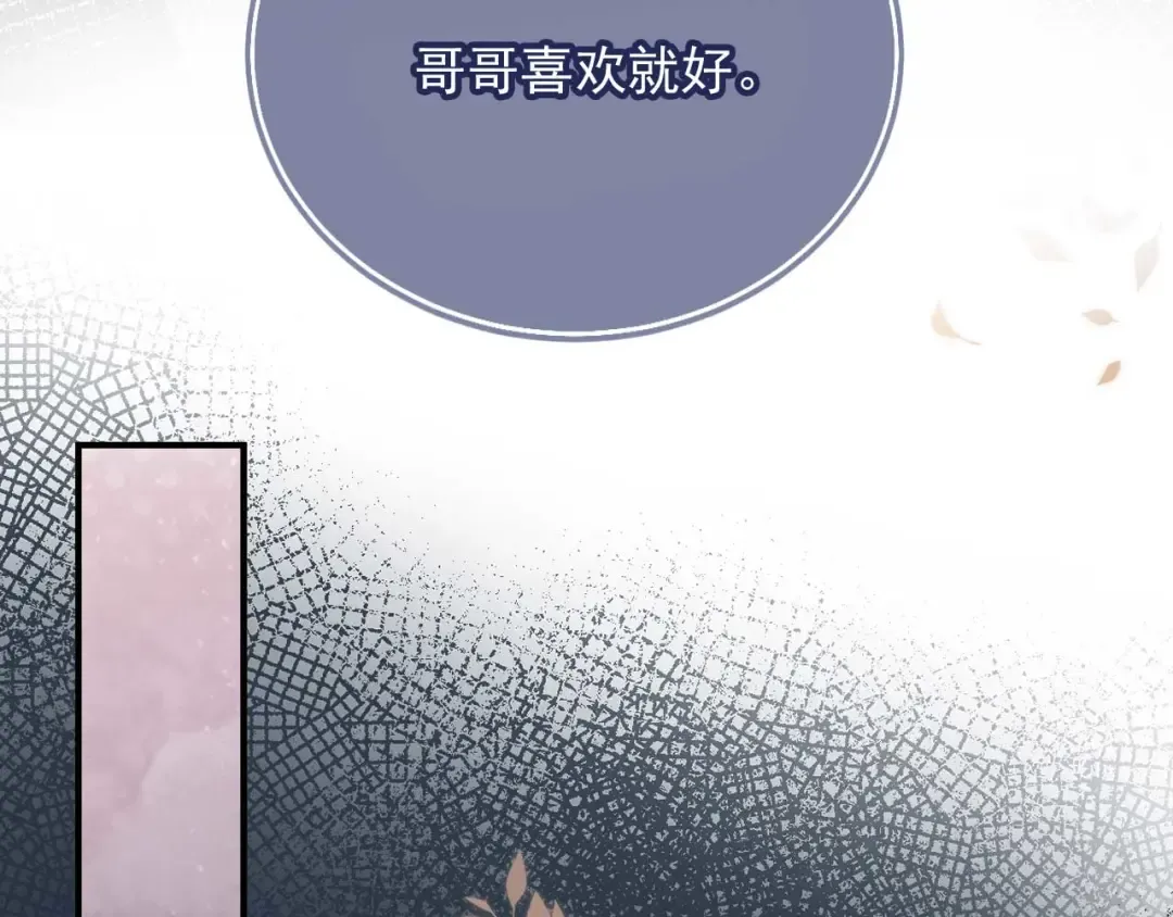 第85话 拍卖会开幕 第95页