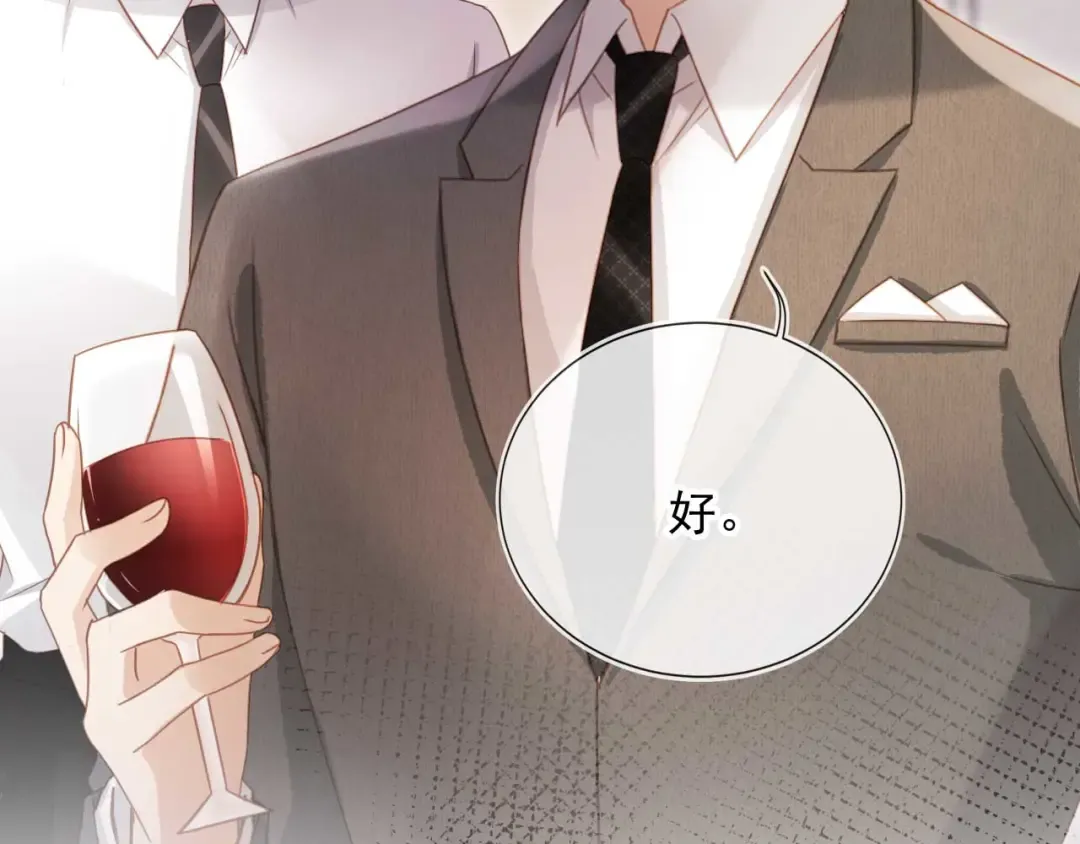第85话 拍卖会开幕 第99页