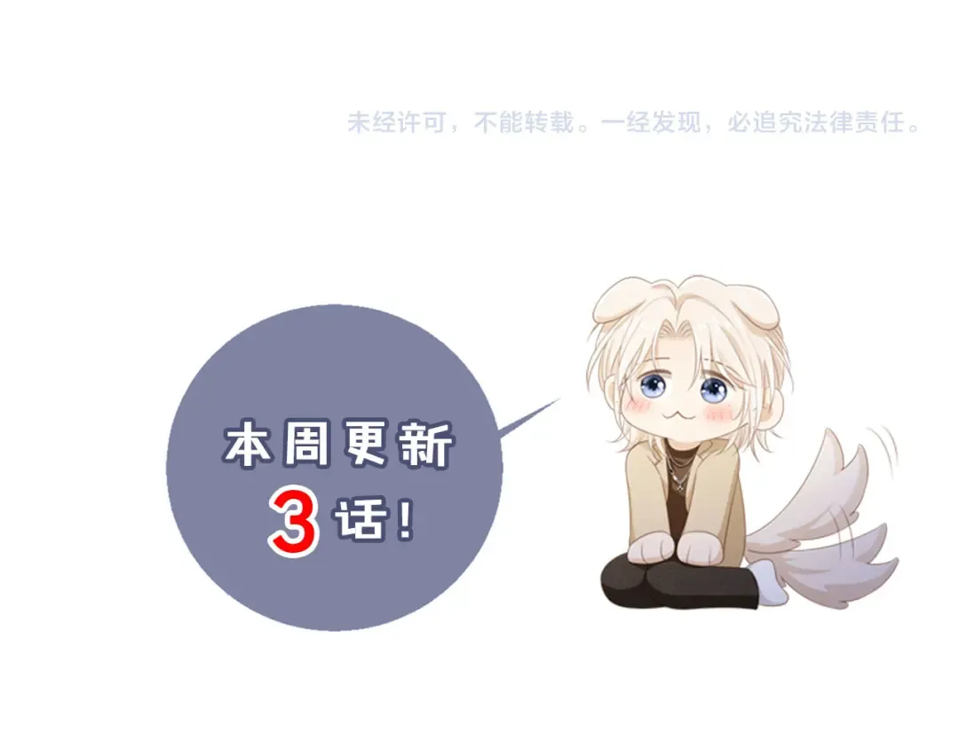 第85话 拍卖会开幕 第101页