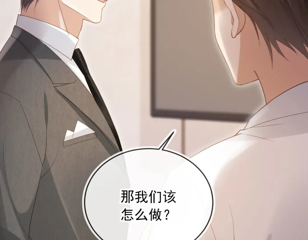 第86话 他好狂，但是好帅 第10页