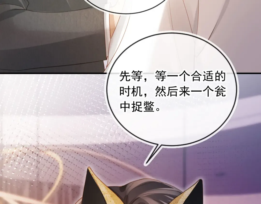 第86话 他好狂，但是好帅 第11页