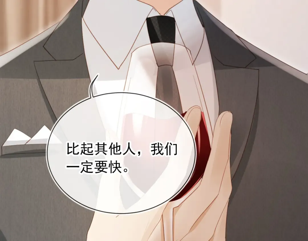 第86话 他好狂，但是好帅 第13页