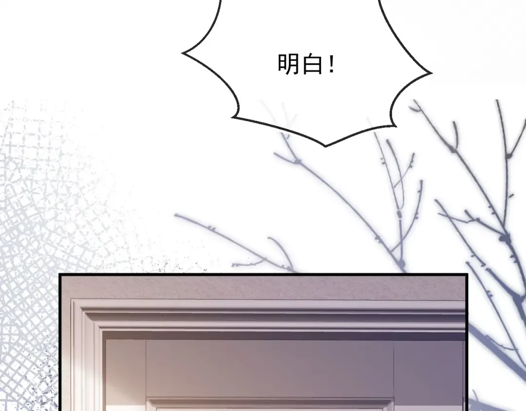 第86话 他好狂，但是好帅 第15页