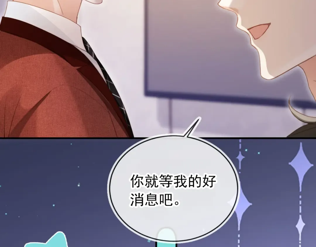 第86话 他好狂，但是好帅 第21页