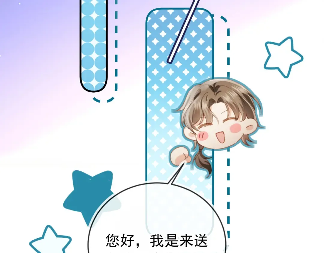 第86话 他好狂，但是好帅 第23页