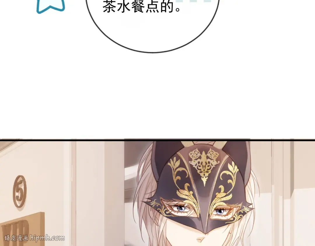 第86话 他好狂，但是好帅 第24页