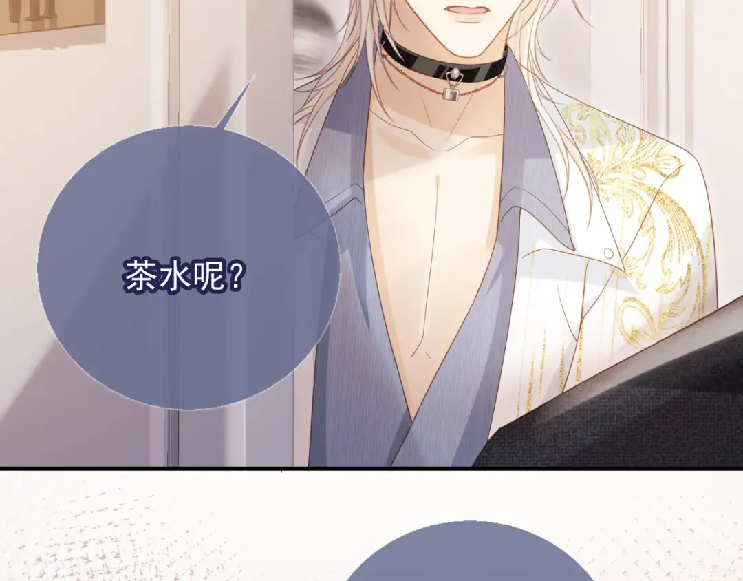 第86话 他好狂，但是好帅 第25页