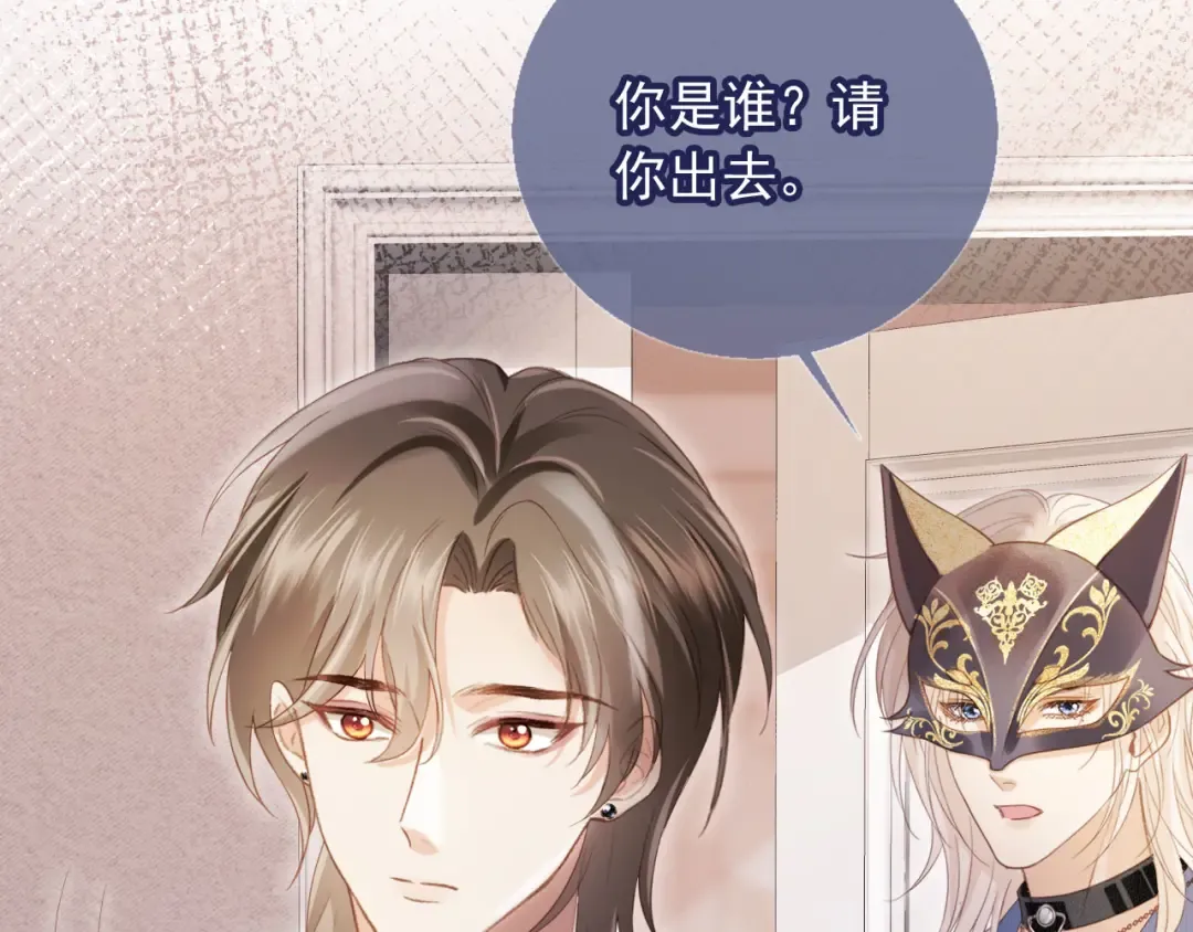 第86话 他好狂，但是好帅 第26页