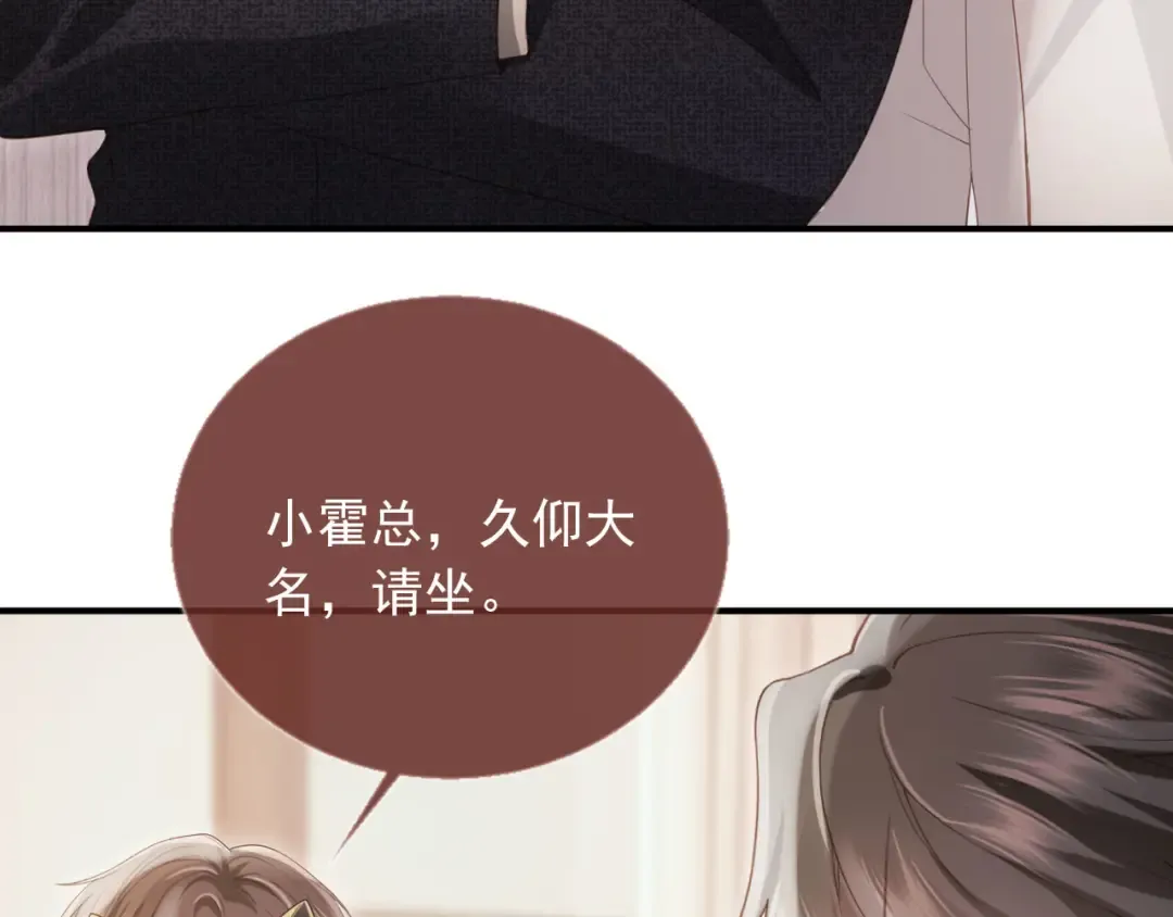 第86话 他好狂，但是好帅 第28页
