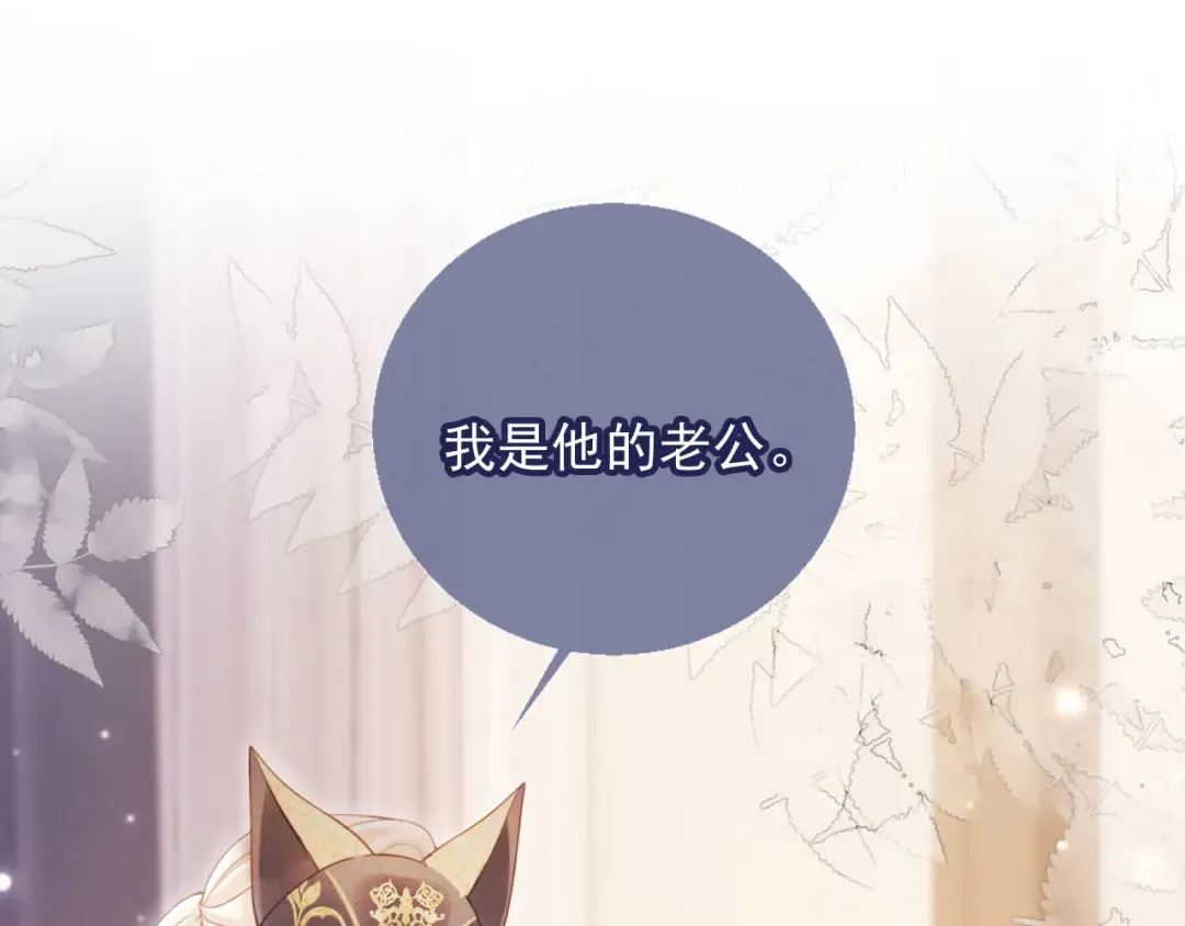 第86话 他好狂，但是好帅 第35页