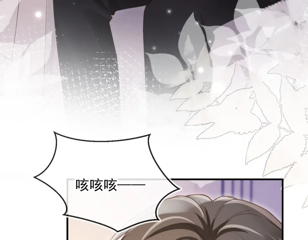 第86话 他好狂，但是好帅 第38页