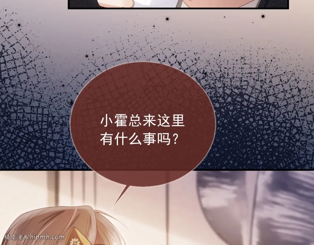 第86话 他好狂，但是好帅 第40页