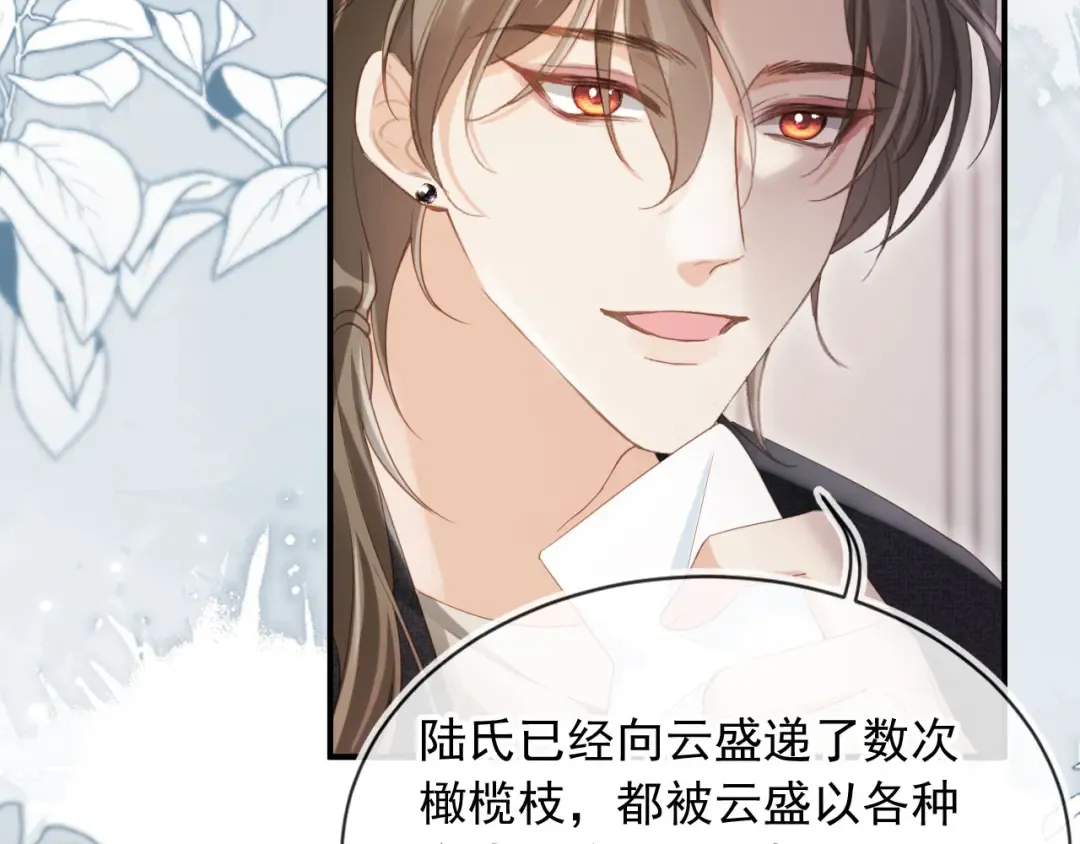 第86话 他好狂，但是好帅 第45页