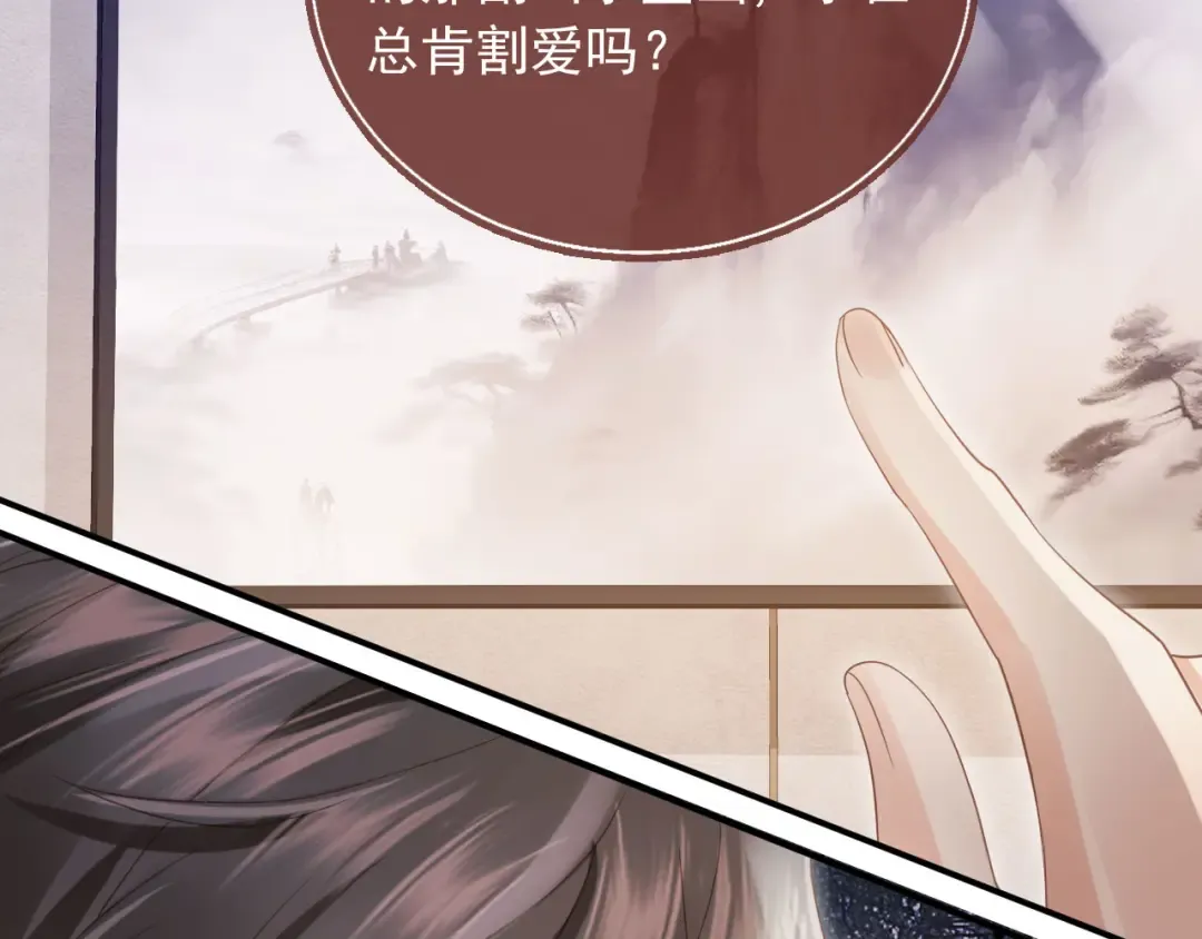 第86话 他好狂，但是好帅 第49页