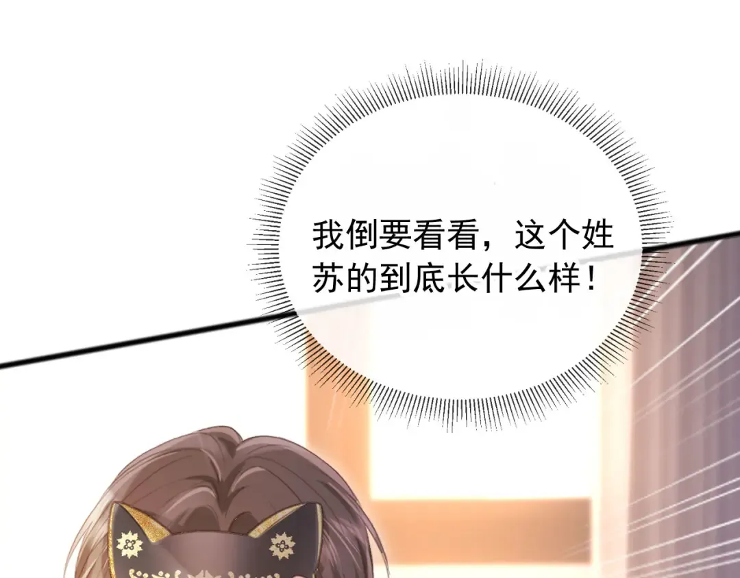 第86话 他好狂，但是好帅 第62页