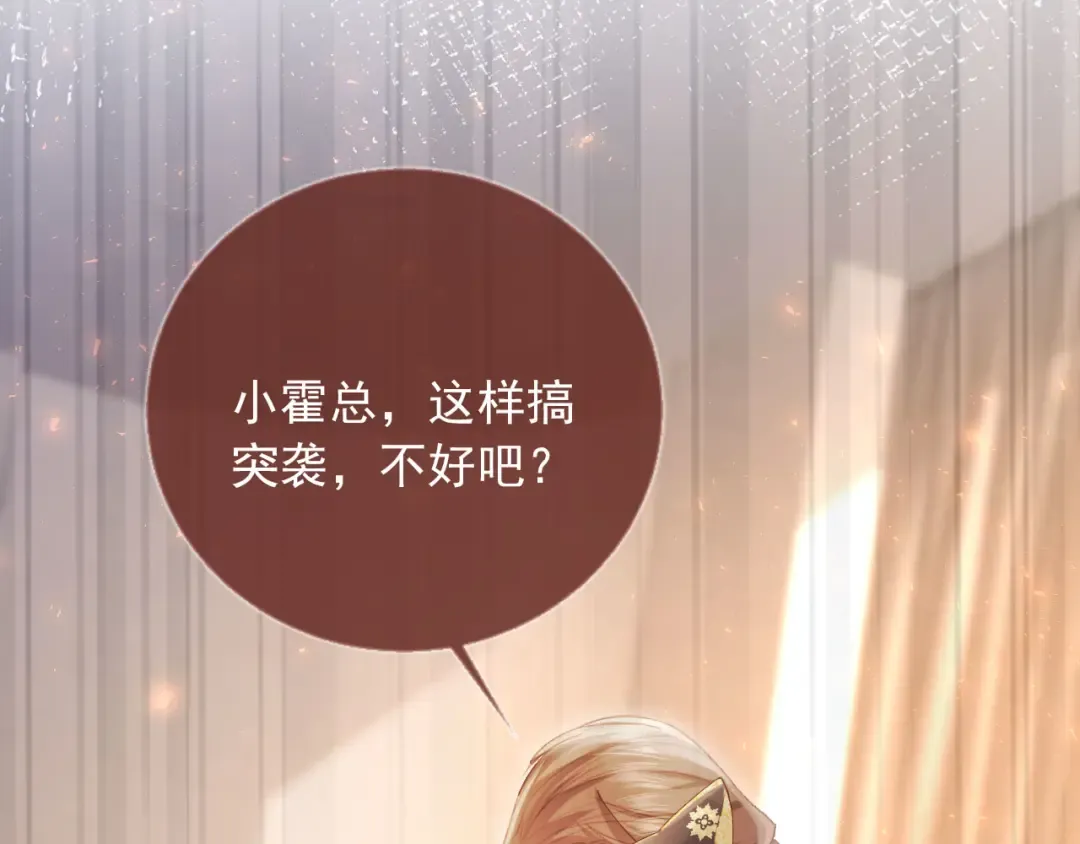 第86话 他好狂，但是好帅 第69页