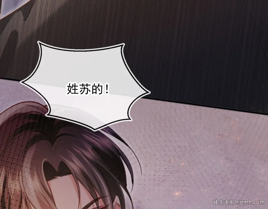 第86话 他好狂，但是好帅 第80页
