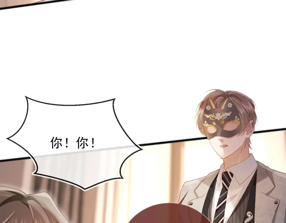 第86话 他好狂，但是好帅 第84页
