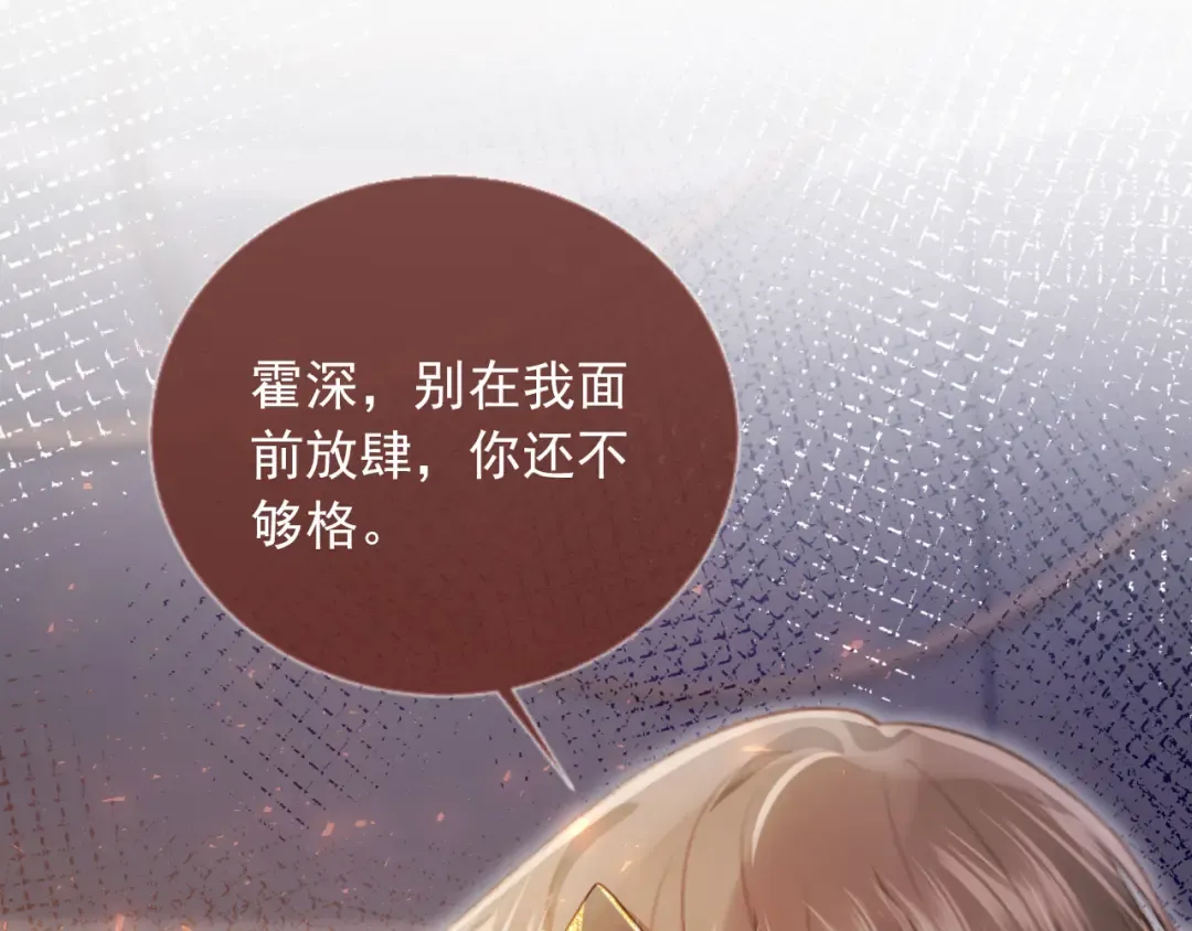 第86话 他好狂，但是好帅 第89页