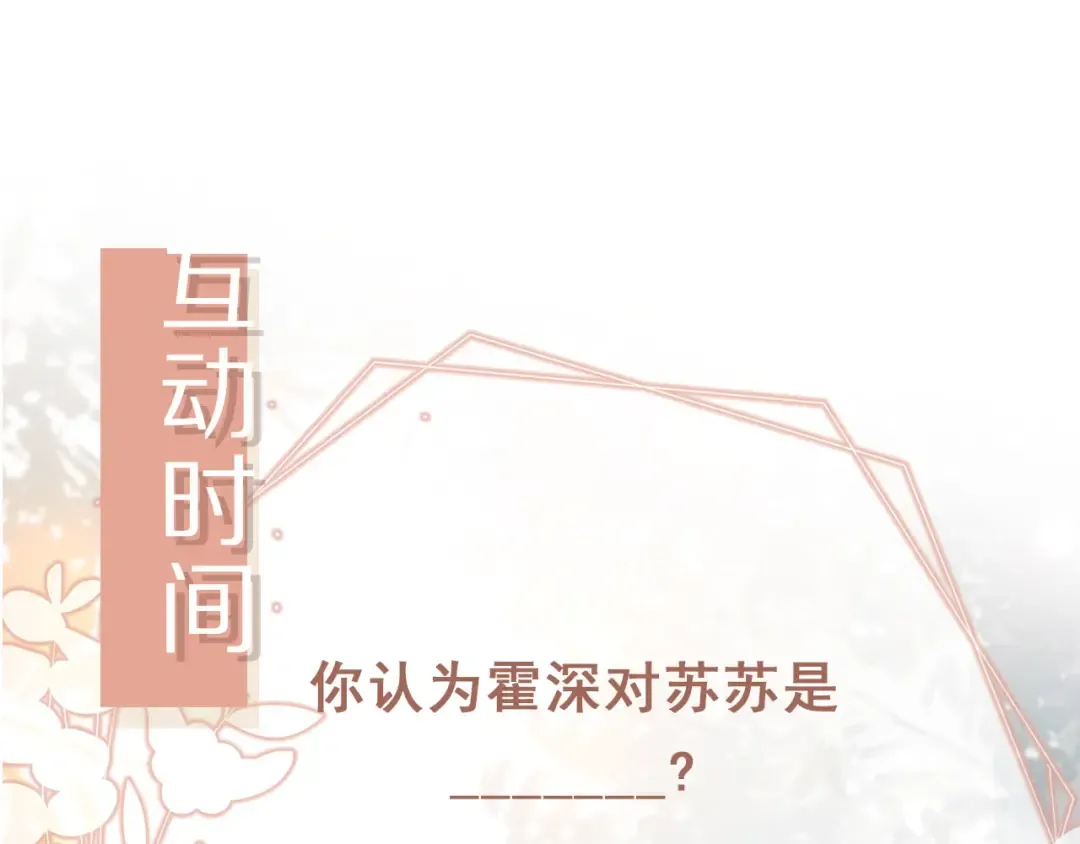 第86话 他好狂，但是好帅 第97页