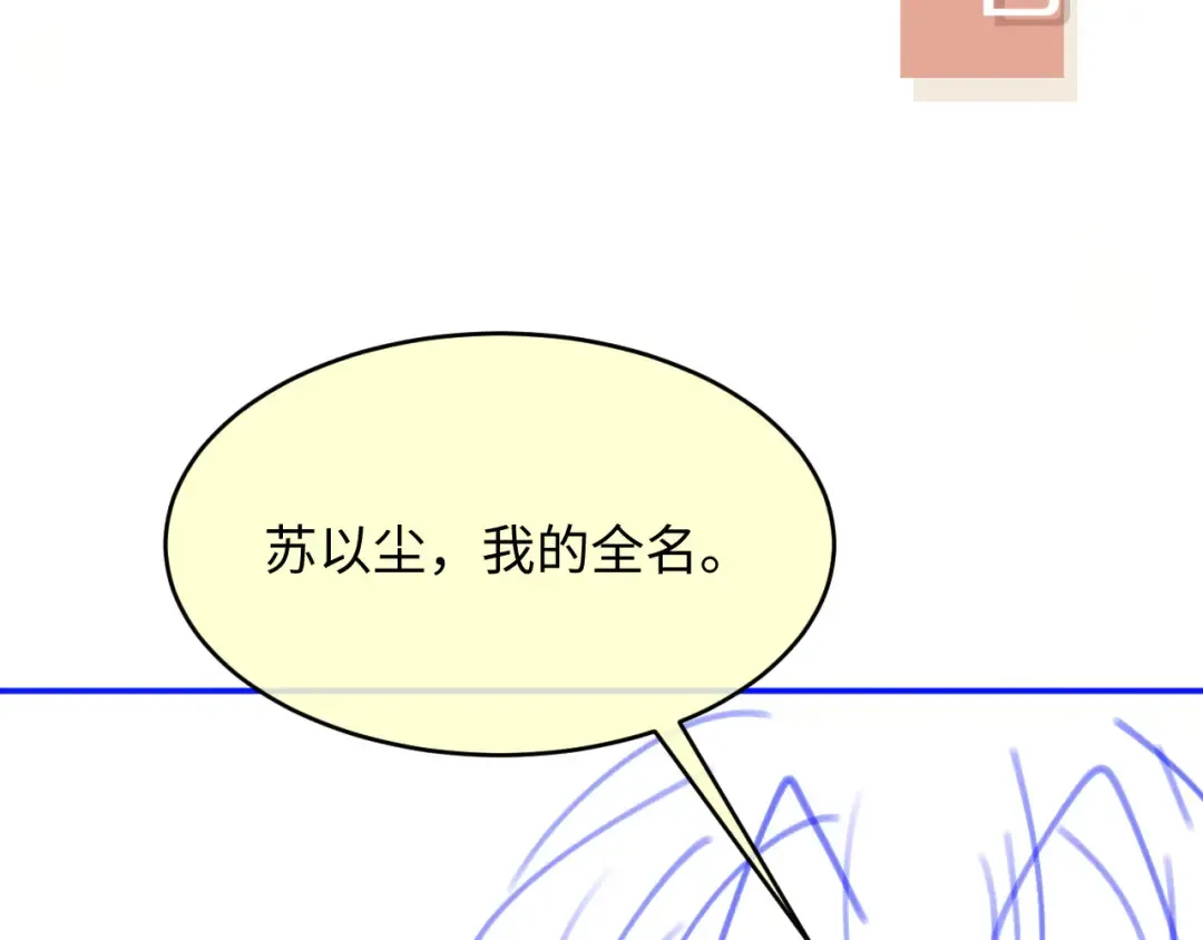 第86话 他好狂，但是好帅 第100页