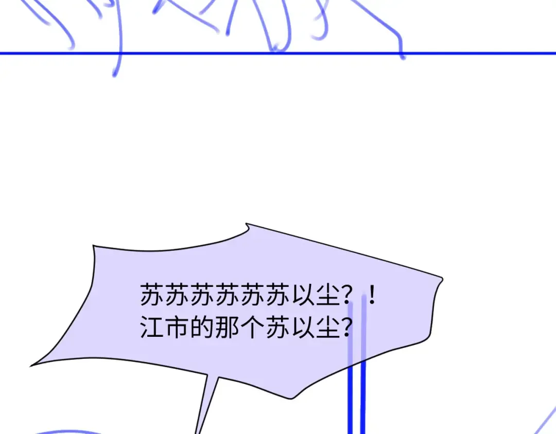 第86话 他好狂，但是好帅 第103页