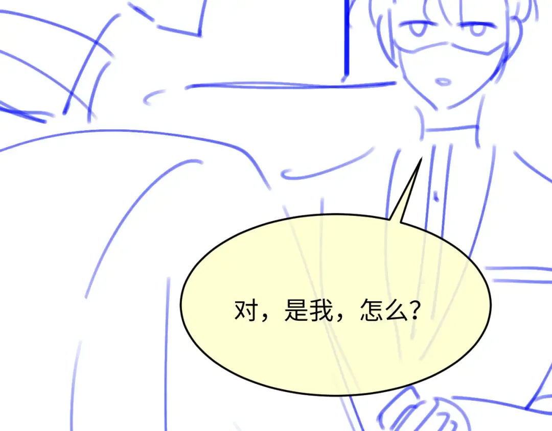 第86话 他好狂，但是好帅 第105页