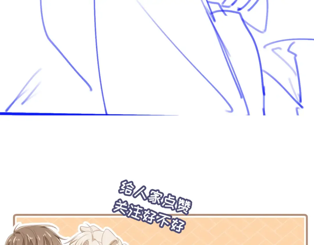 第86话 他好狂，但是好帅 第106页