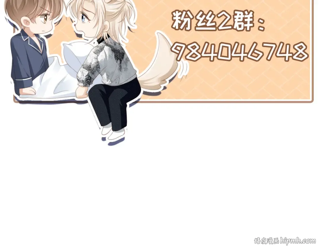 第86话 他好狂，但是好帅 第107页