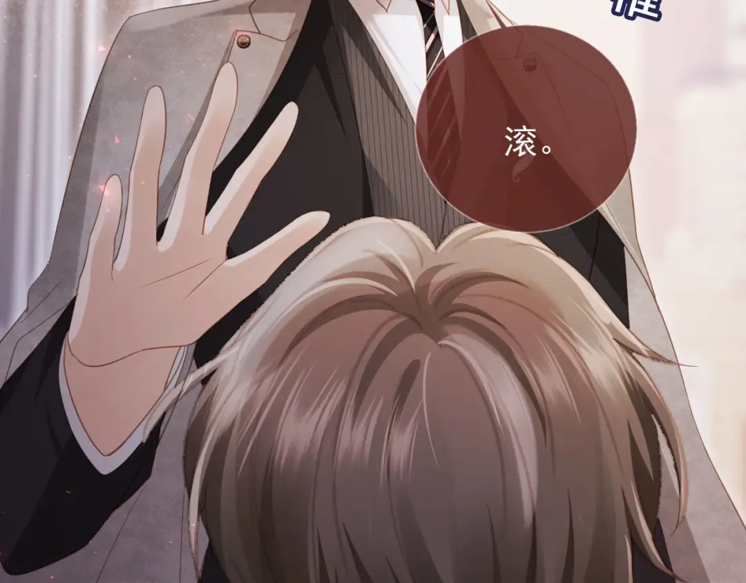 第87话 亲表弟 第6页
