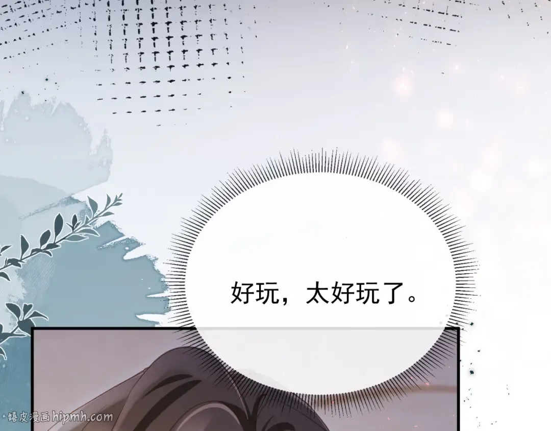 第87话 亲表弟 第8页