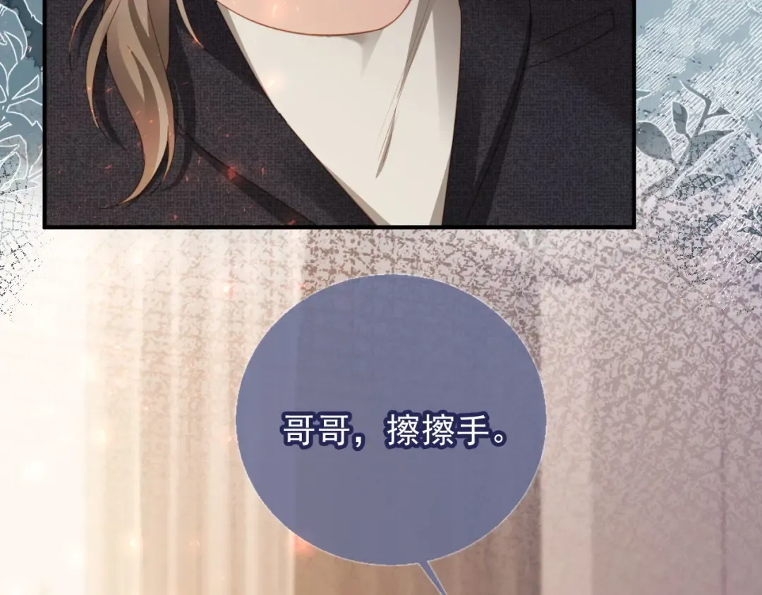 第87话 亲表弟 第10页