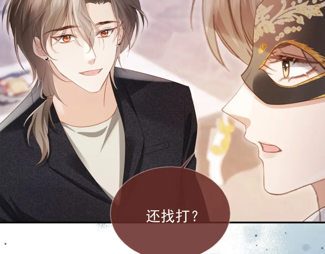 第87话 亲表弟 第14页