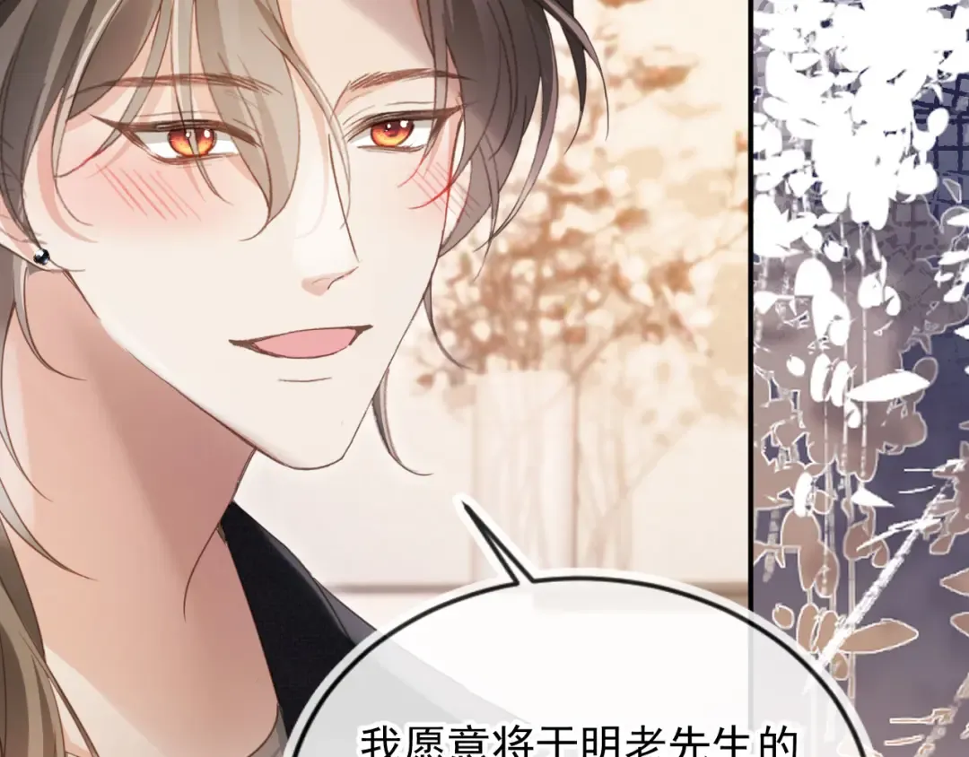 第87话 亲表弟 第18页