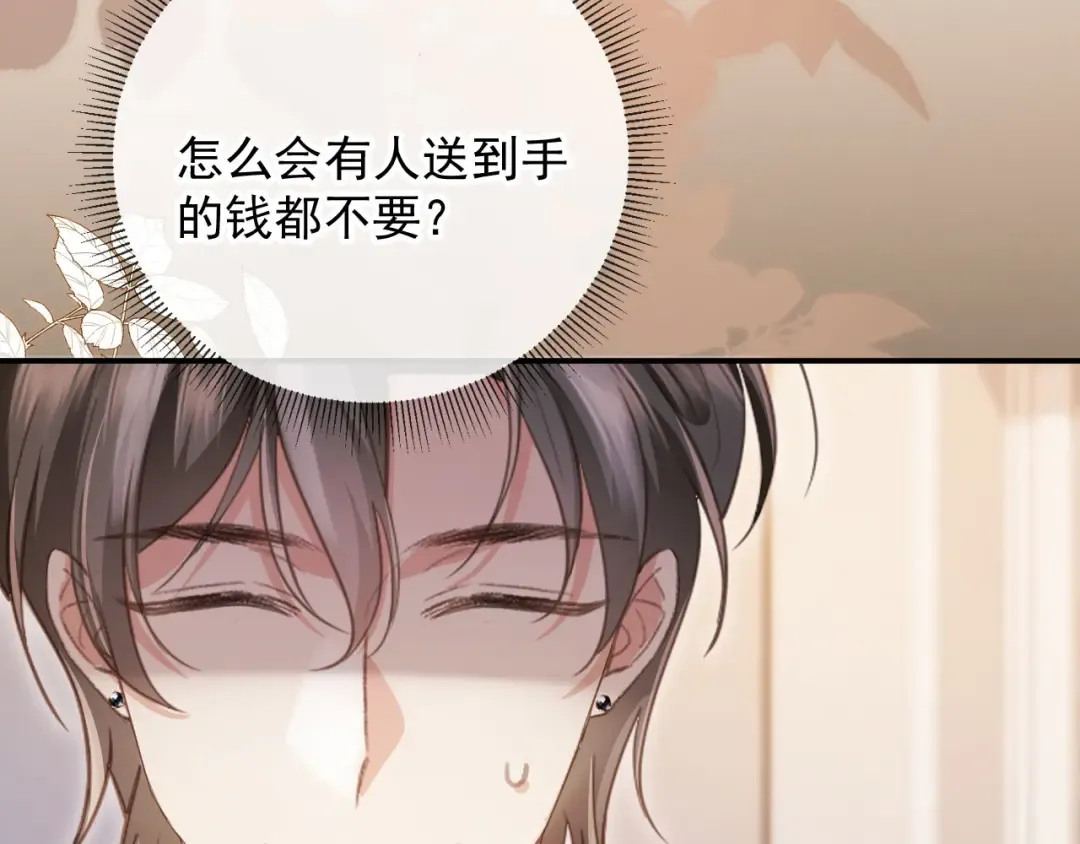 第87话 亲表弟 第22页