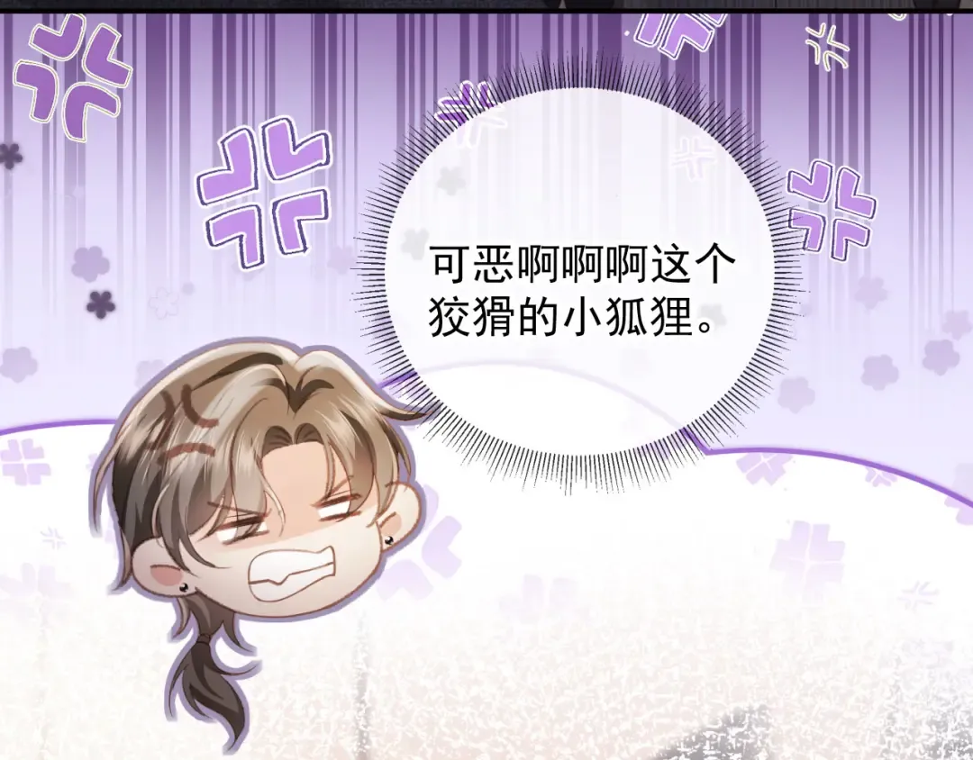 第87话 亲表弟 第27页