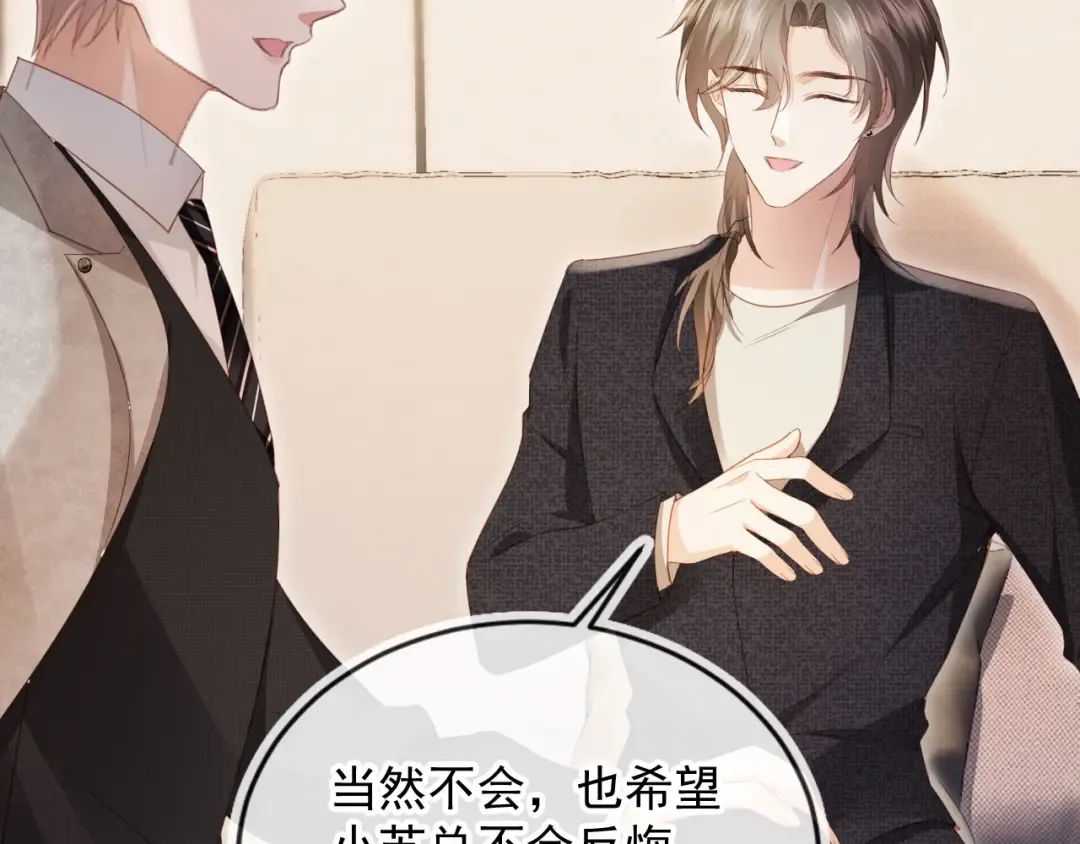 第87话 亲表弟 第29页