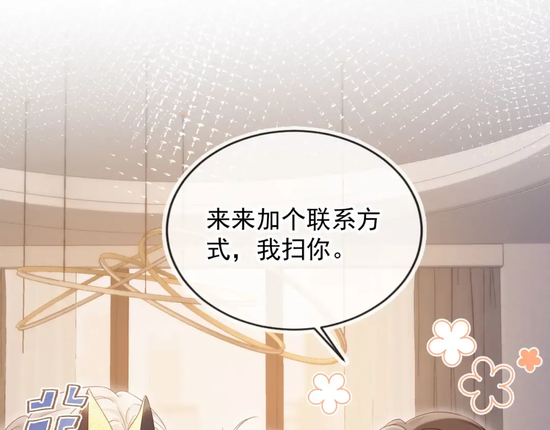 第87话 亲表弟 第31页
