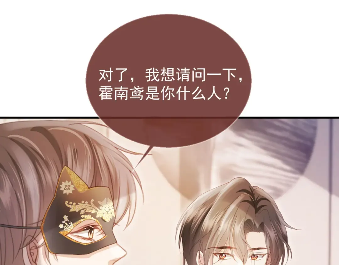 第87话 亲表弟 第34页