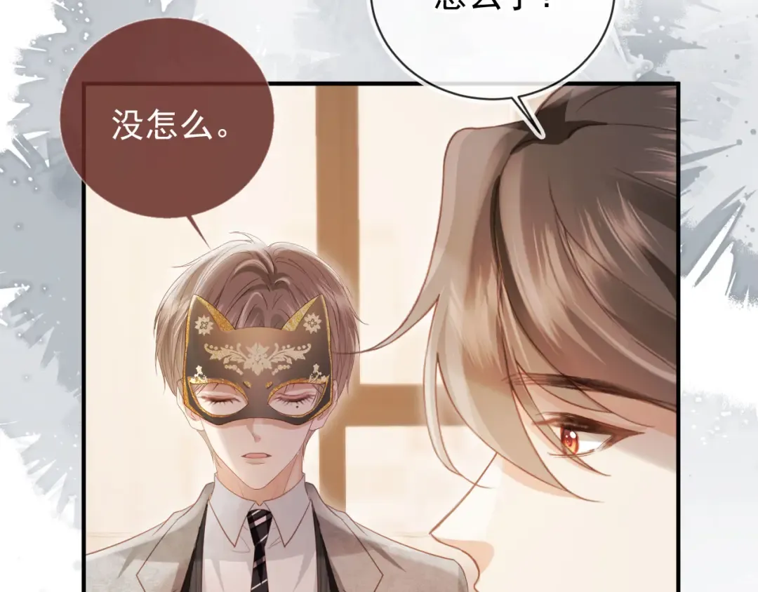 第87话 亲表弟 第36页
