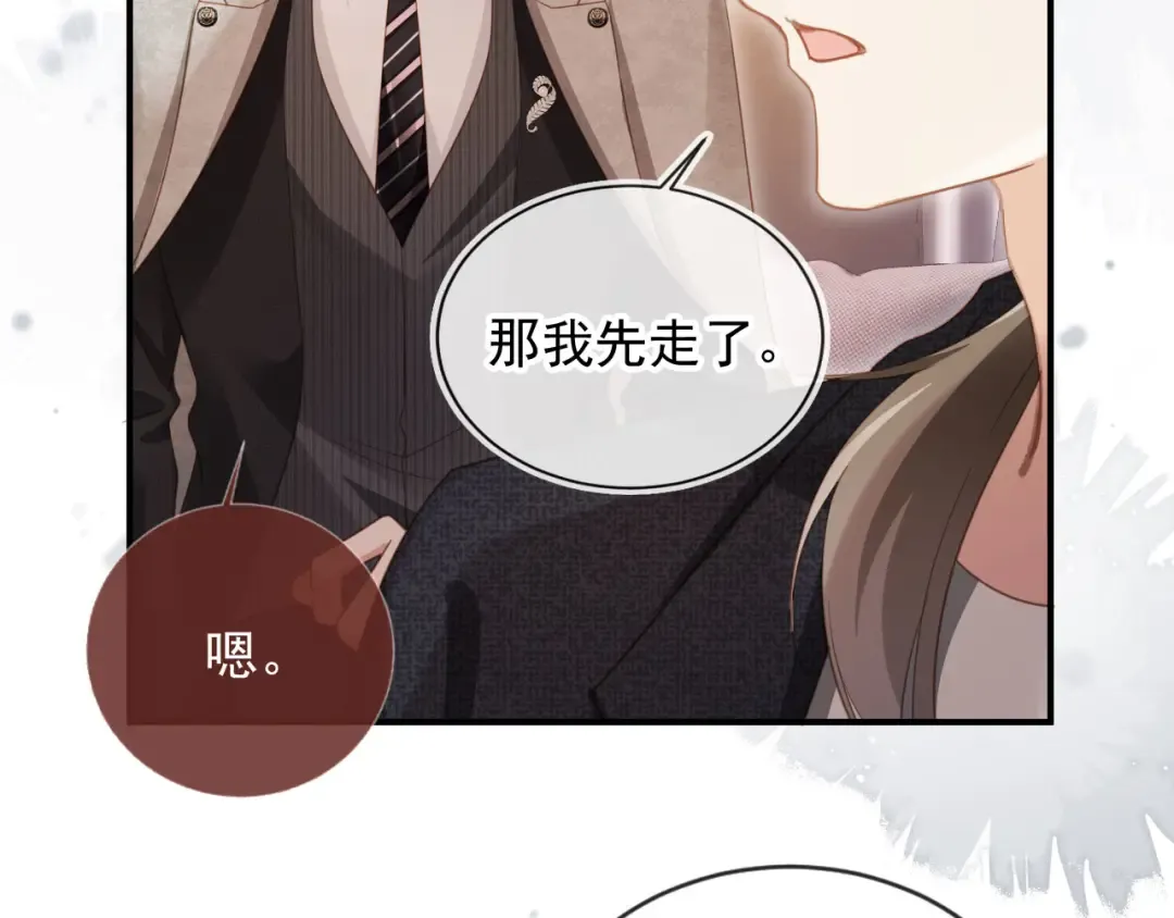 第87话 亲表弟 第37页