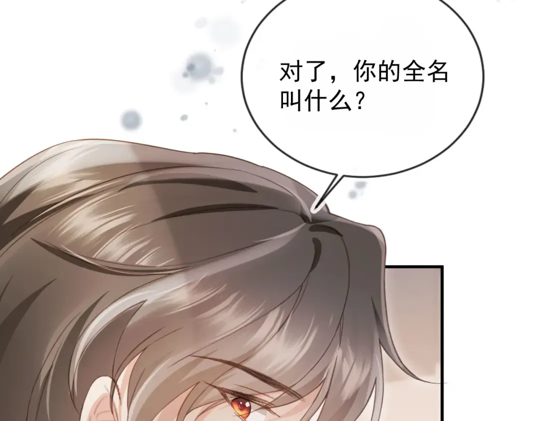 第87话 亲表弟 第38页