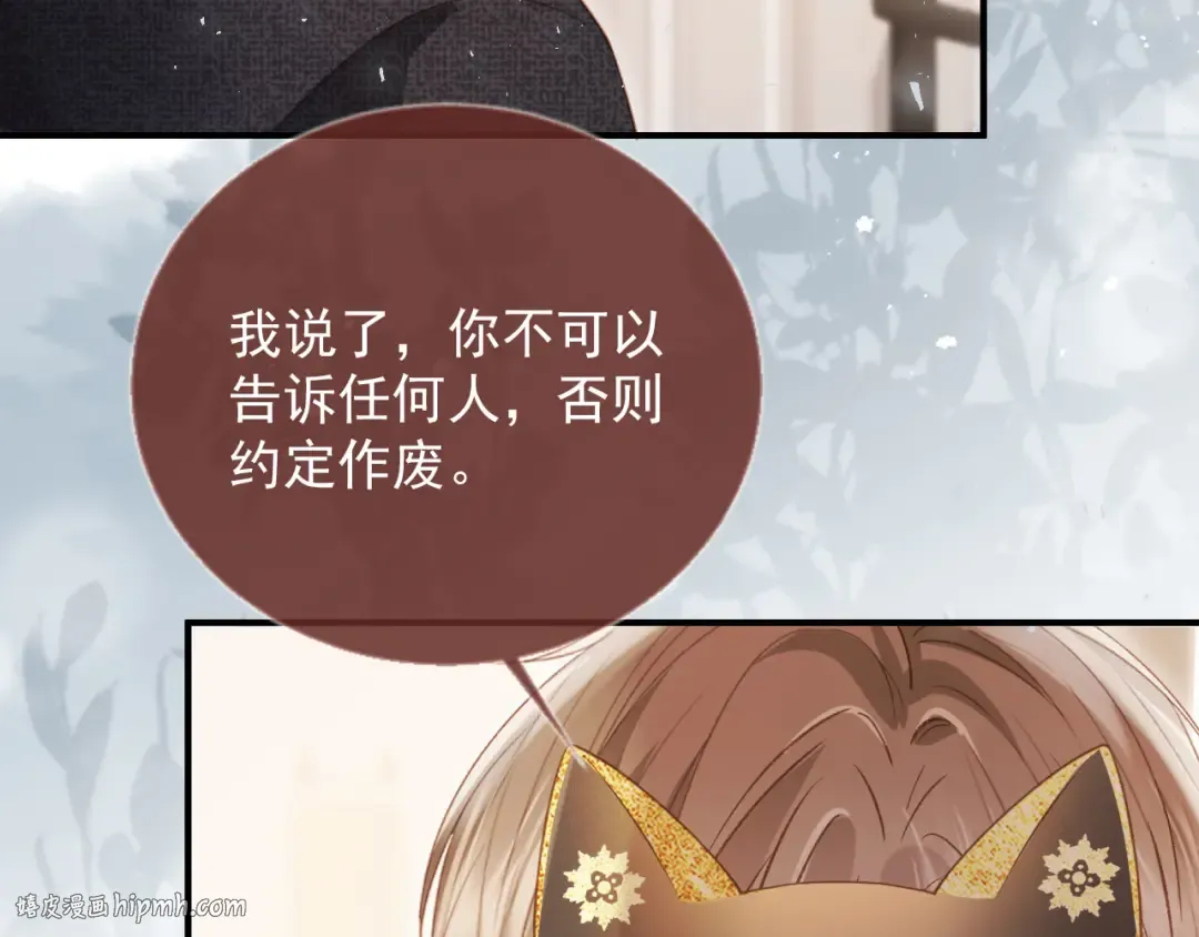 第87话 亲表弟 第40页