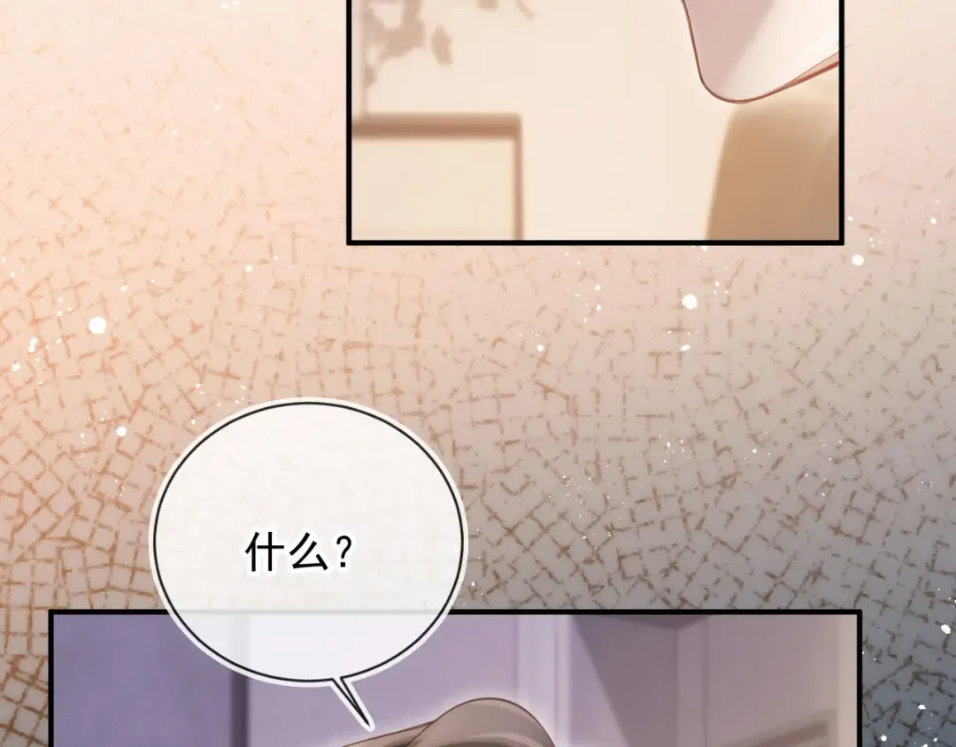 第87话 亲表弟 第44页