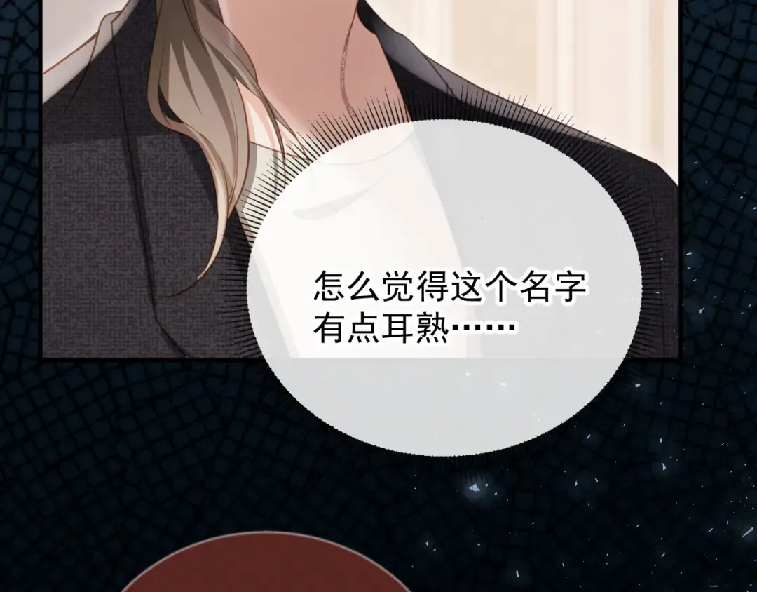 第87话 亲表弟 第46页